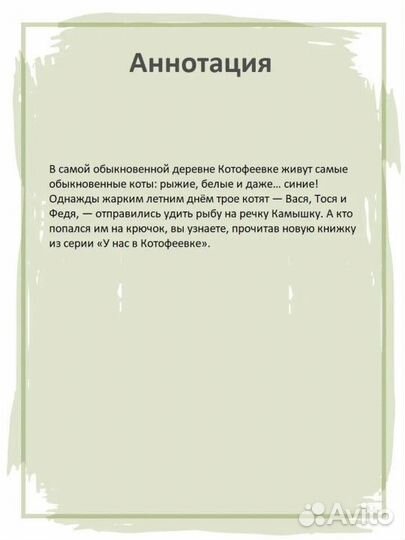 Как Федя Вася и Тося на рыбалку ходили