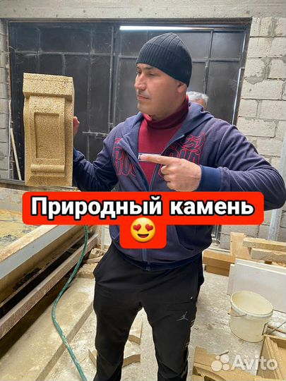 Облицовочный камень