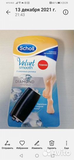 Сменный роллик