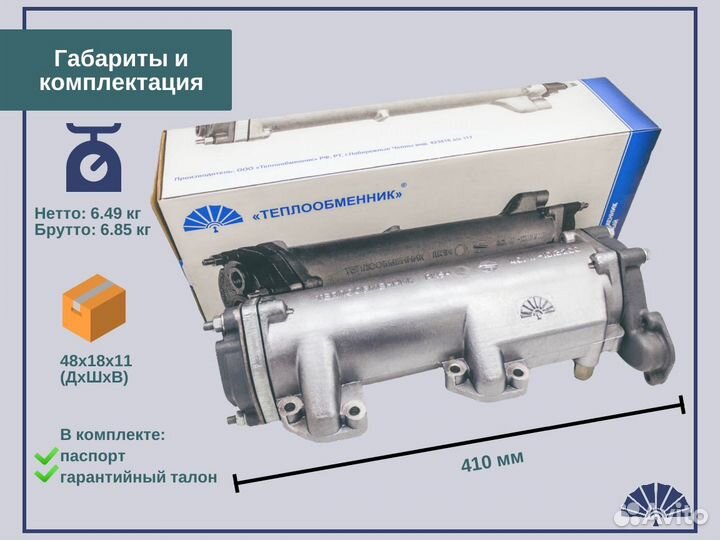 Теплообменник 40.11-1013200. Доставка в день оплат