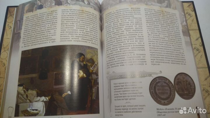 Великие русские врачи в кожаном переплете