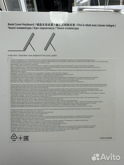 Клавиатура Samsung Galaxy Tab S8 Ultra