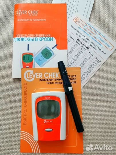 Глюкометр (прибор для измерения глюкозы крови)