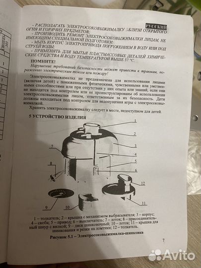 Соковыжималка шинковка