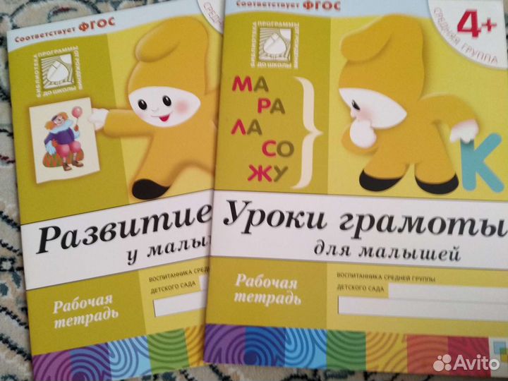 Школа 7 гномов рабочая тетрадь