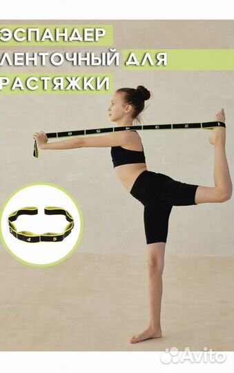 Эспандер ленточный