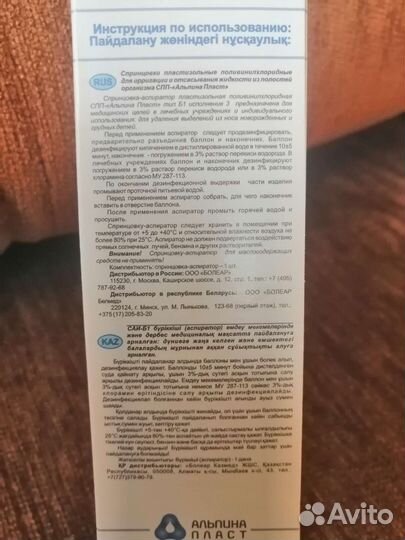 Аспиратор назальный альпина пласт