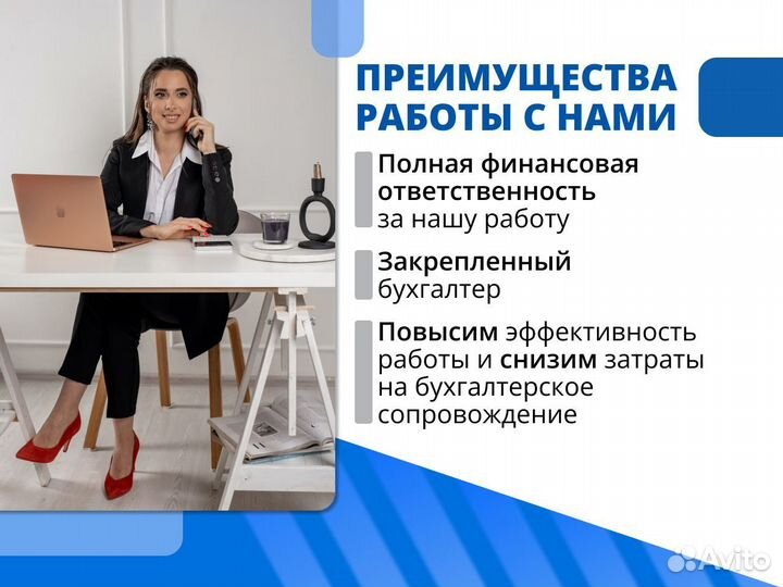 Бухгалтерские услуги