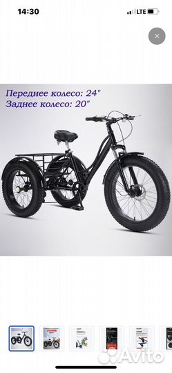 Трехколесный велосипед для взрослых