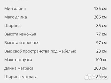 Детская кровать