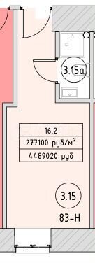 Апартаменты-студия, 16,2 м², 3/6 эт.