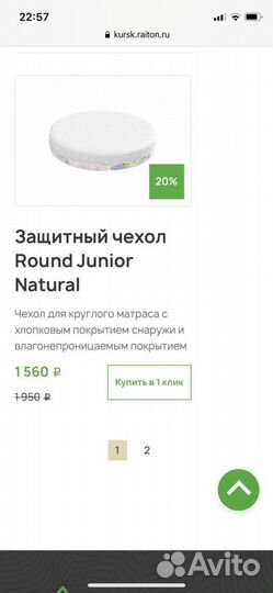 Матрас детский