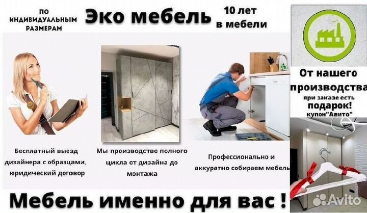 Шкаф