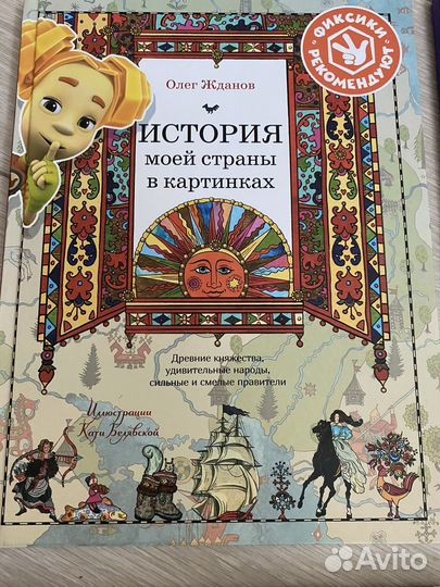 Книги из серии Фиксики рекомендуют