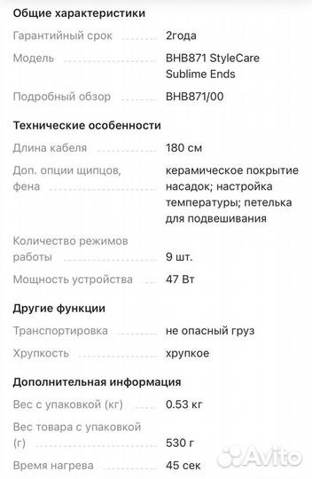 Плойка для завивки philips