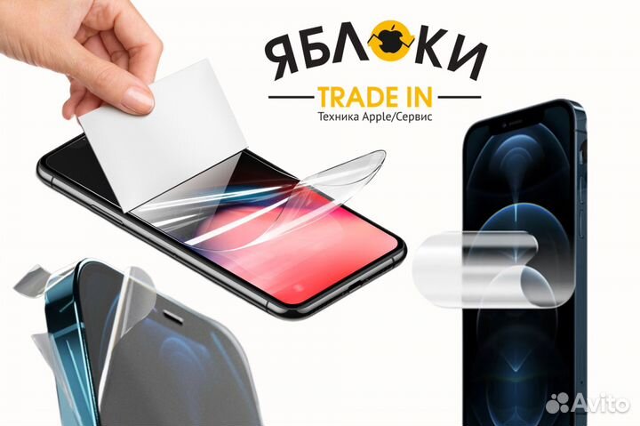 Защитная гидрогелевая бронепленка iPhone и Android