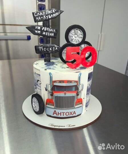 Торты на заказ