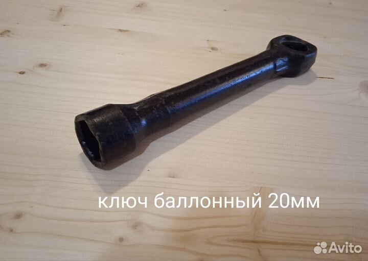 Ключ баллонный 20