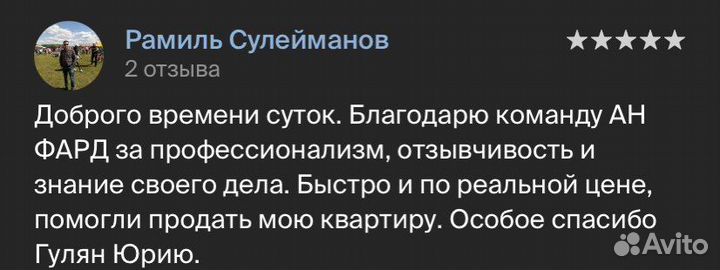 Риэлтор (риелтор)