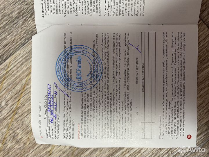 Магнитола prology cmd 300