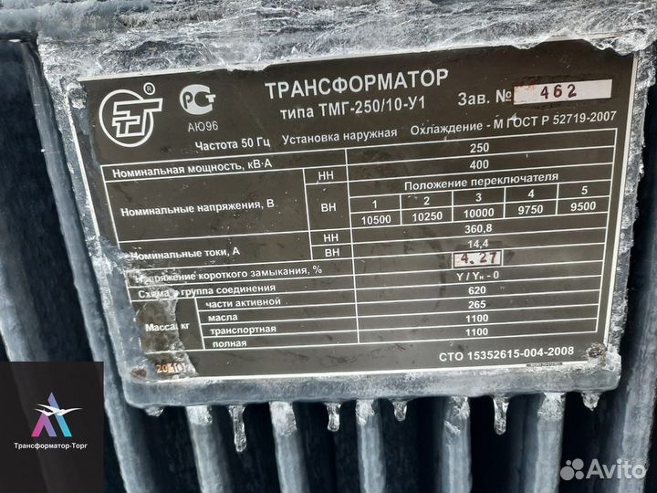 Трансформатор ремонт арт68971