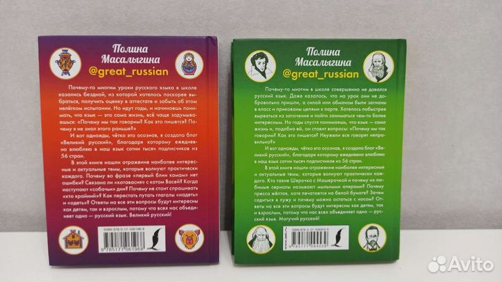 Книги Полины Масалыгиной русский