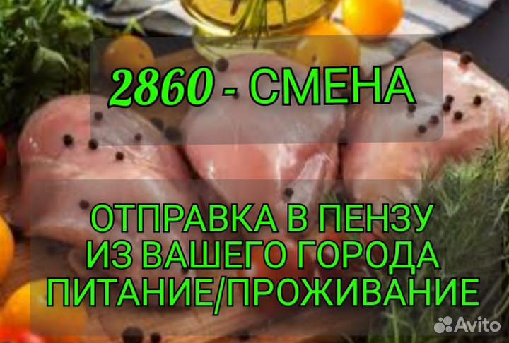 Вахта Пенза, отправка на автобусе. Упаковщик