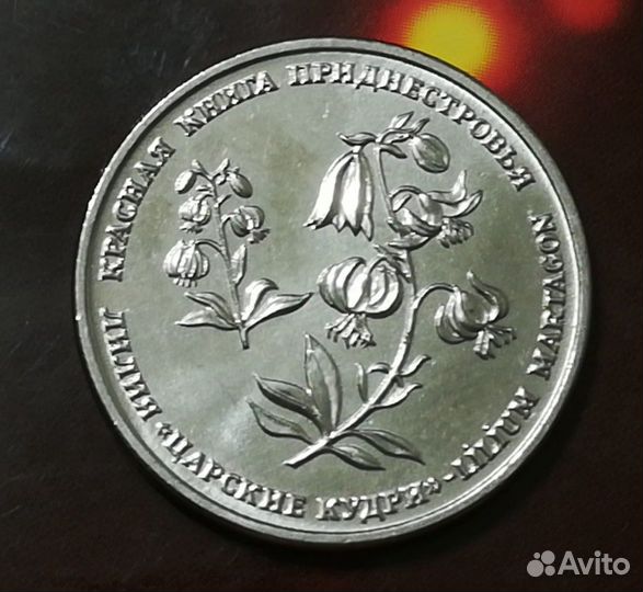 Юбилейные Монеты Приднестровье. Новые