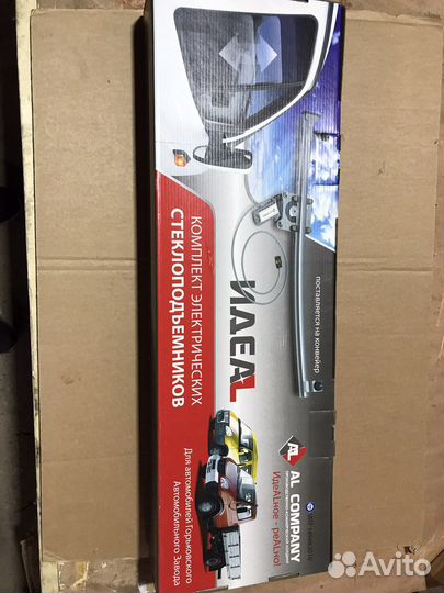 Электро стеклоподъемники Газ