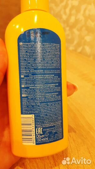 Солнцезащитные средства