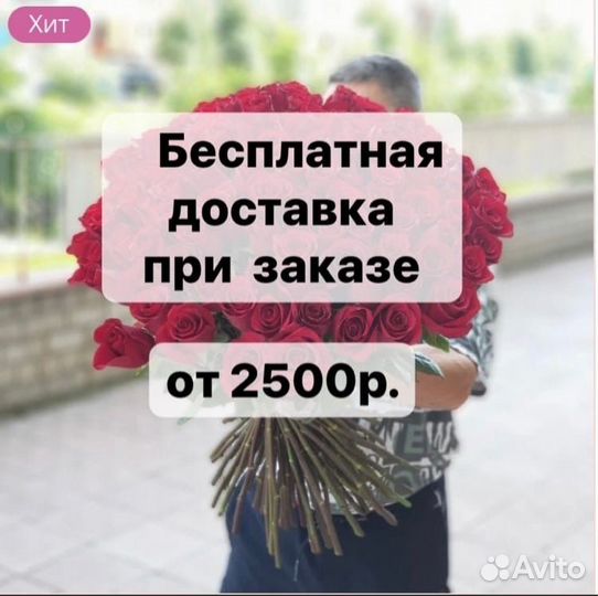 Букеты с доставкой Розы Орхидея Доставка цветов