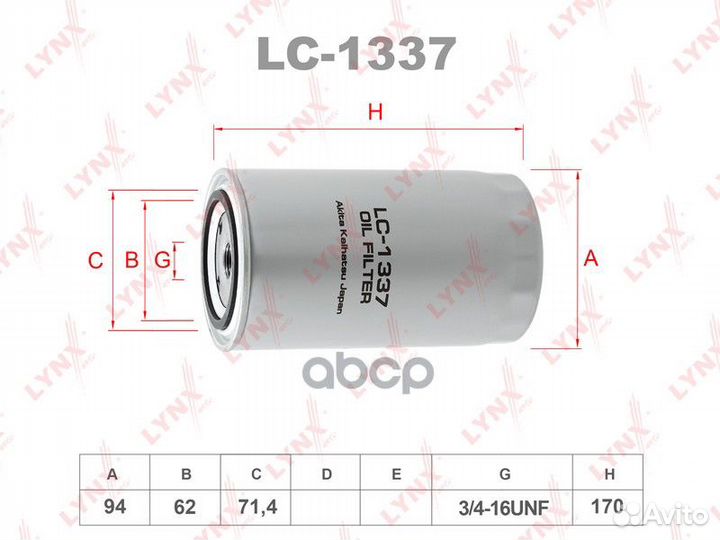 Фильтр масляный VW T4 2.4 D 9/90, Volvo 740-960