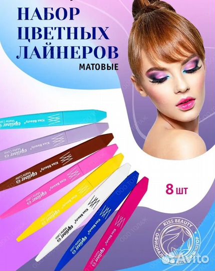 Подводка для глаз