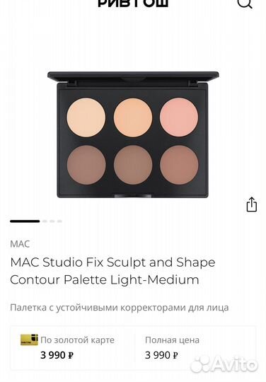 MAC mineralize trio mischief minx FIX sculpt