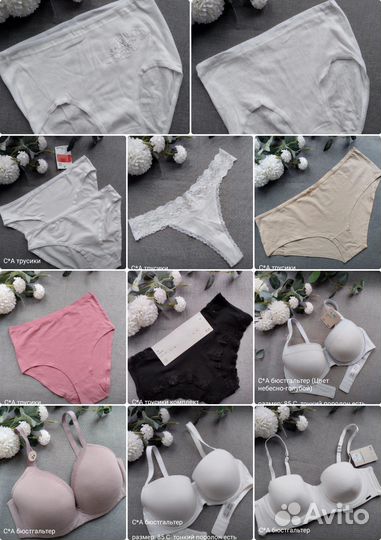 Вещи пакетом