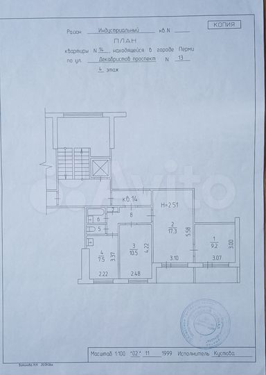 3-к. квартира, 52,7 м², 4/9 эт.