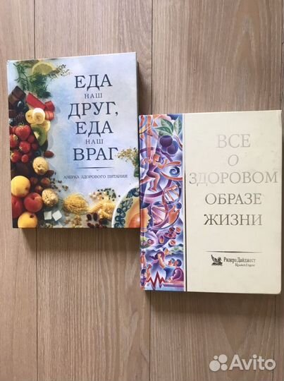 Книги о вкусной и здоровой пище. Кулинария