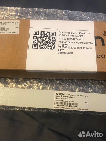 Делитель мощности