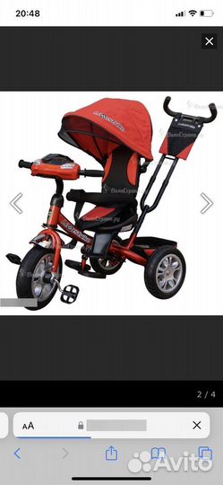 Велосипед детский lexus trike
