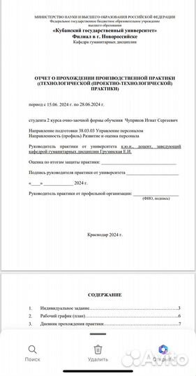 Проект,реферат,отчет,курсовая помощь студентам