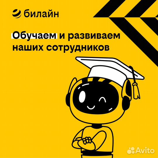 Оператор на входящие обращения (без продаж)