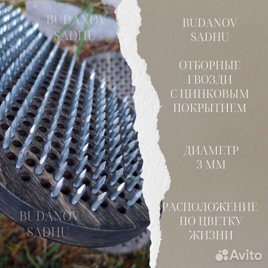 Доска садху гвозди для йоги для начинающих