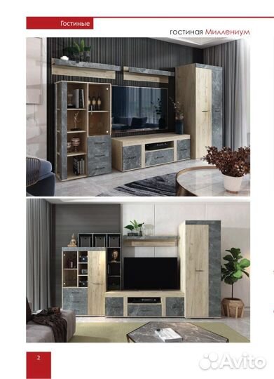 Тумба под тв