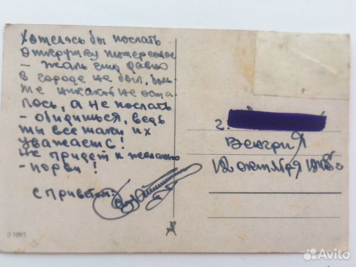 Военные письма