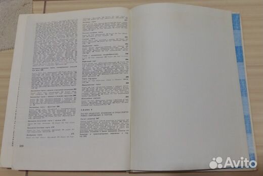 Книга производство пирожных и тортов рецепты СССР