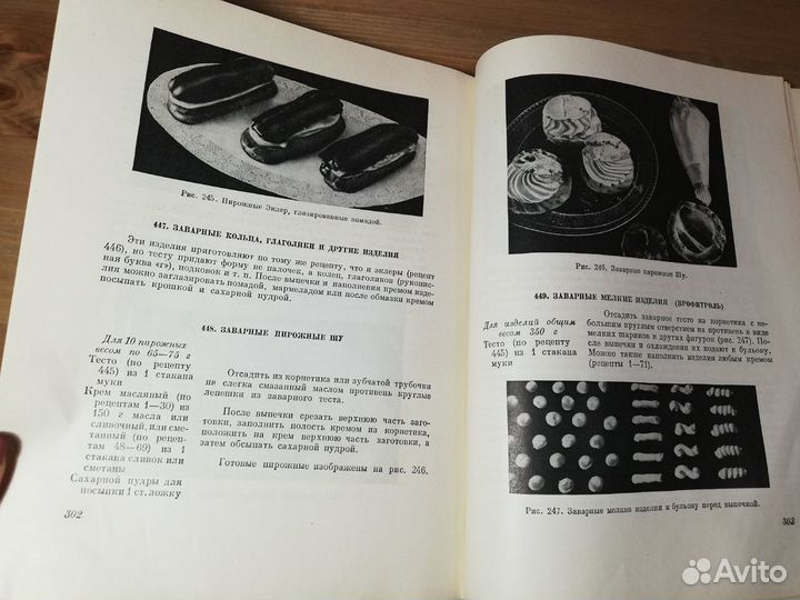 Кенгис Домашнее приготовление тортов 1959 г