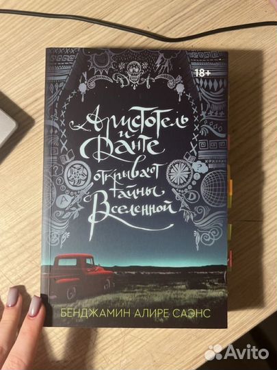 Книга попкорн букс