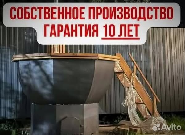 Банный чан на печи подставке с доставкой до участка