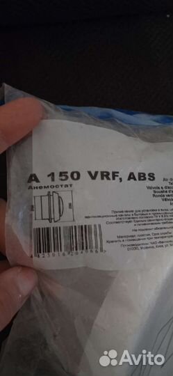 Анемостат. Вытяжка приточный клапан