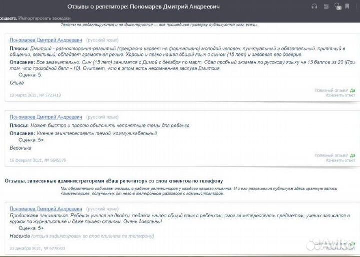 Репетитор по обществознанию. огэ и егэ
